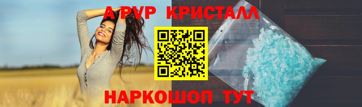 Ярославль  APVP мука  Вход с VPN  Alpha PVP VHQ 