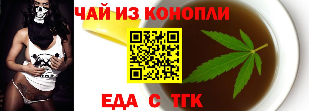 Ярославль  Canna-Cookies марихуана  Вход с VPN 