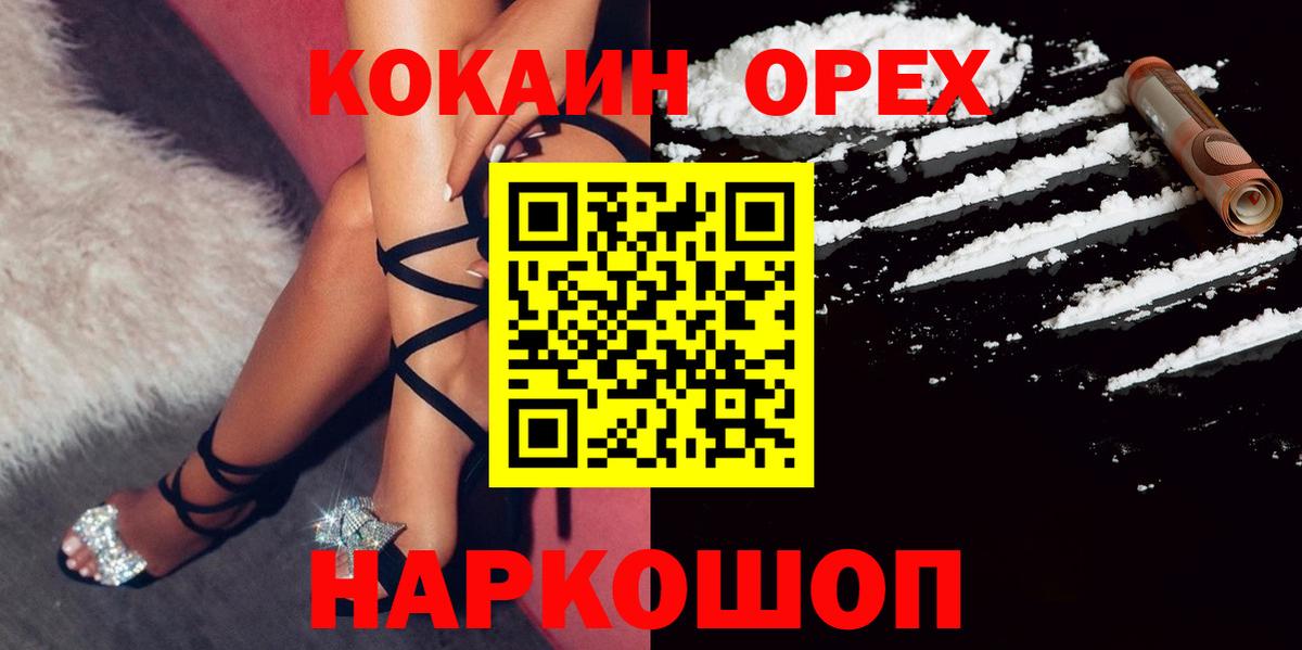 Ярославль  COCAIN 99%  Кокаин Fish Scale  Вход с VPN 