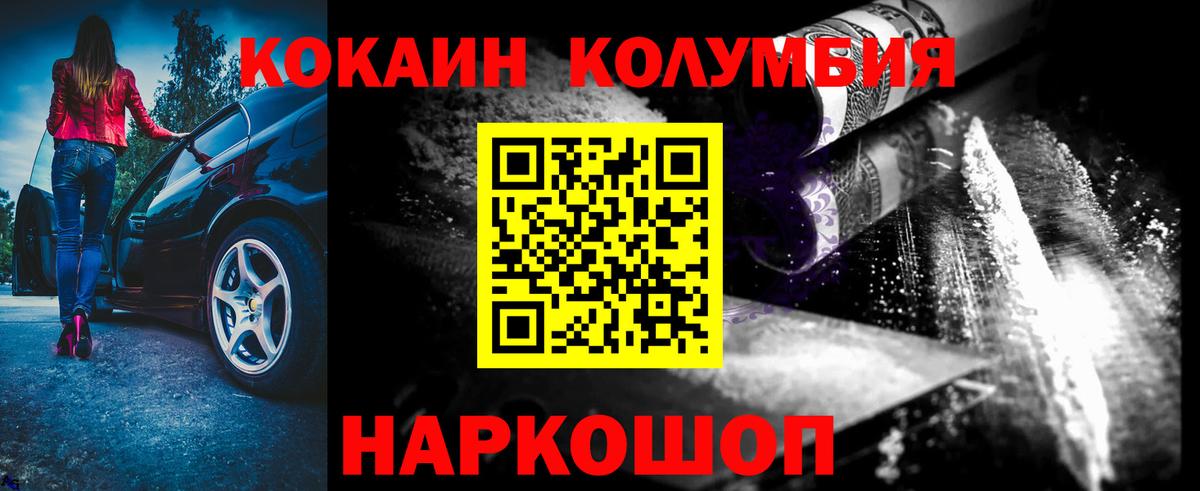 Cocaine Боливия Ярославль