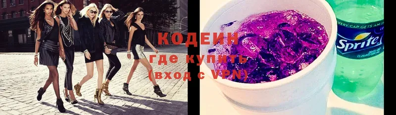 ссылка на мегу ссылки  купить  сайты  Ярославль  Codein Purple Drank 