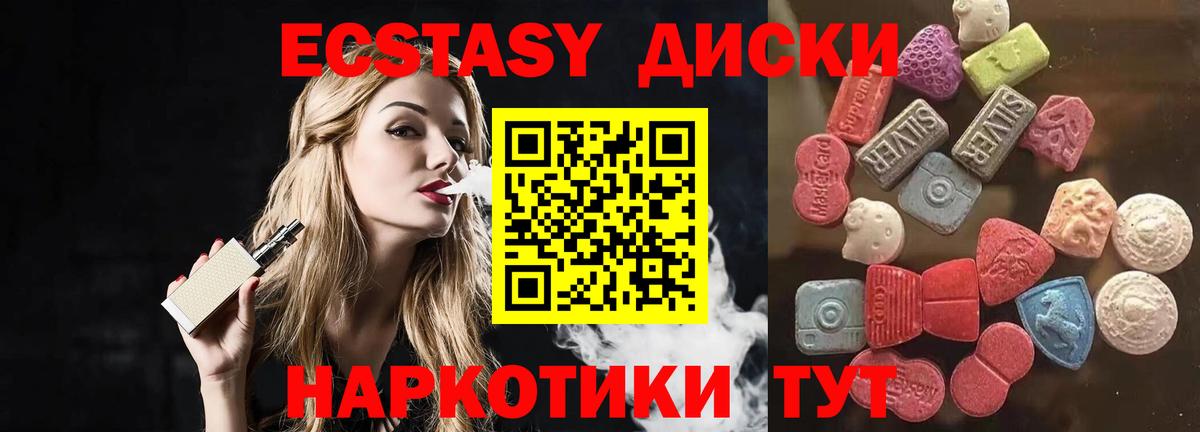 ЭКСТАЗИ 99% Ярославль