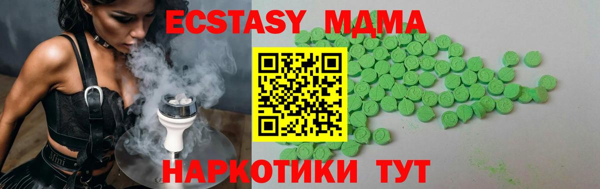 Ecstasy  Ecstasy ешки  Вход с VPN  Ecstasy MDMA  Ярославль 