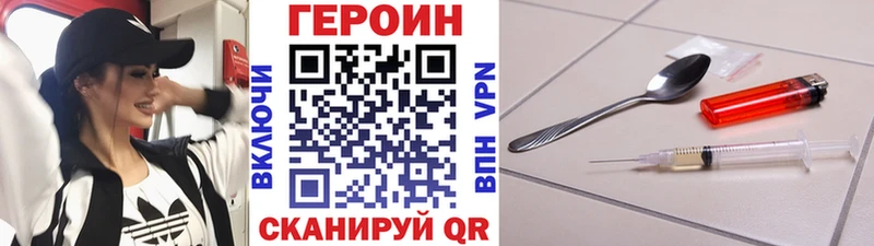 ГЕРОИН VHQ Ярославль