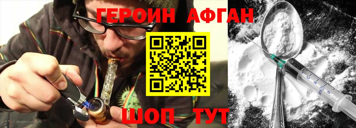 Героин белый Ярославль