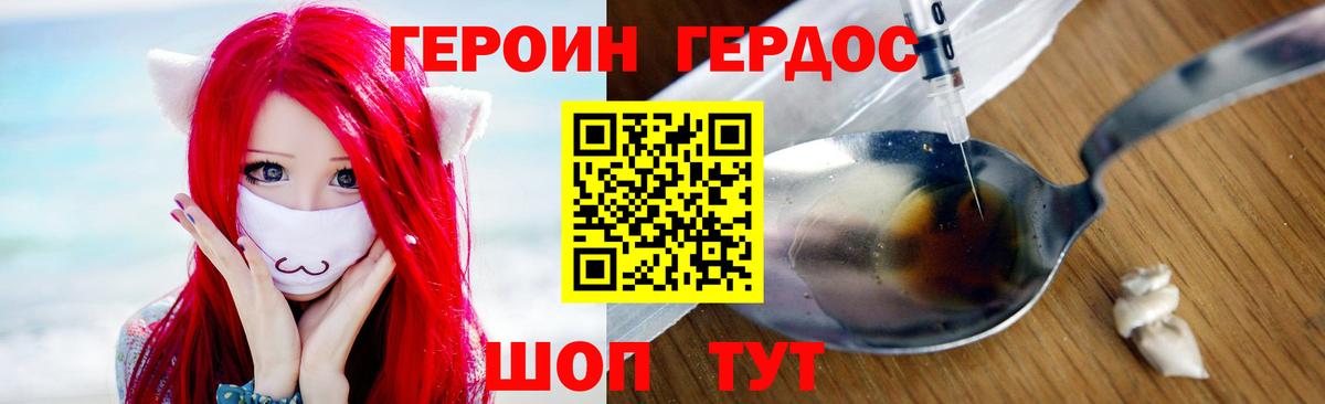 Героин Афган  Вход с VPN  Ярославль 