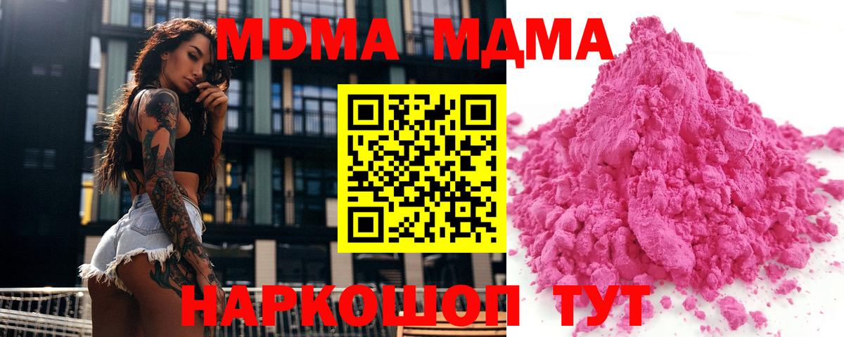 MDMA  Вход с VPN  MDMA VHQ  Ярославль  MDMA кристаллы 