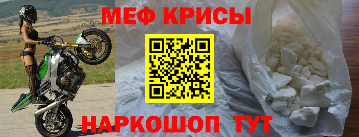 Меф мяу мяу Ярославль