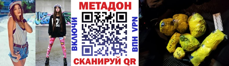 Метадон methadone Ярославль