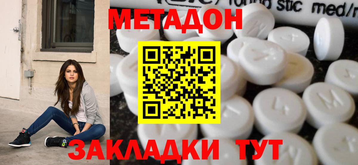 Метадон мёд  blacksprut маркетплейс  Вход с VPN  Ярославль  Метадон мёд 