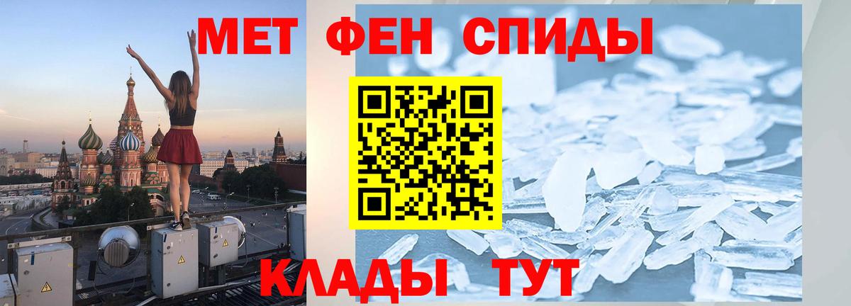 Ярославль  МЕТАМФЕТАМИН винт  Вход с VPN 