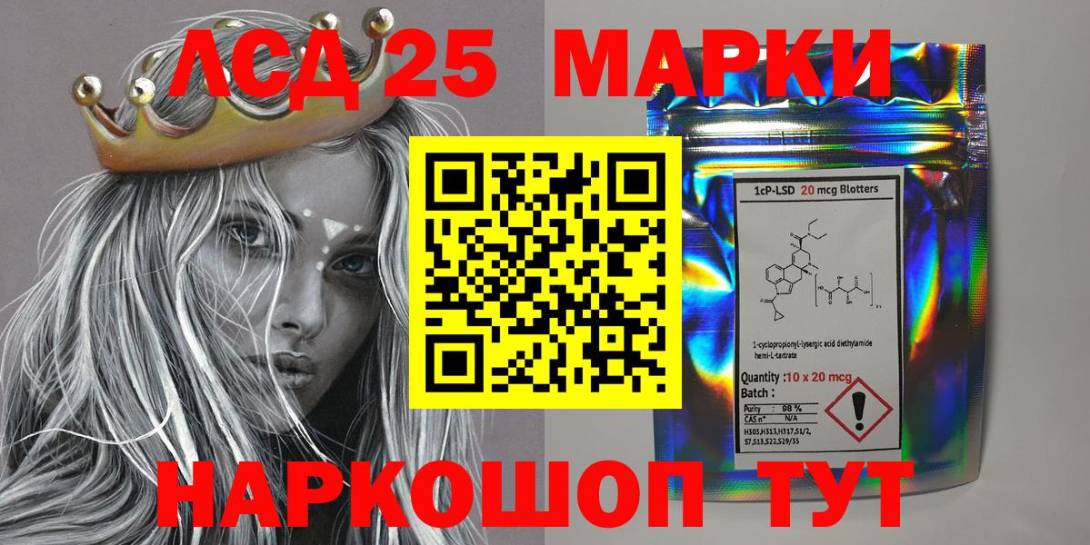 Ярославль  Марки NBOMe 1500мкг  что такое   Марки NBOMe 1500мкг  Вход с VPN  Марки NBOMe 
