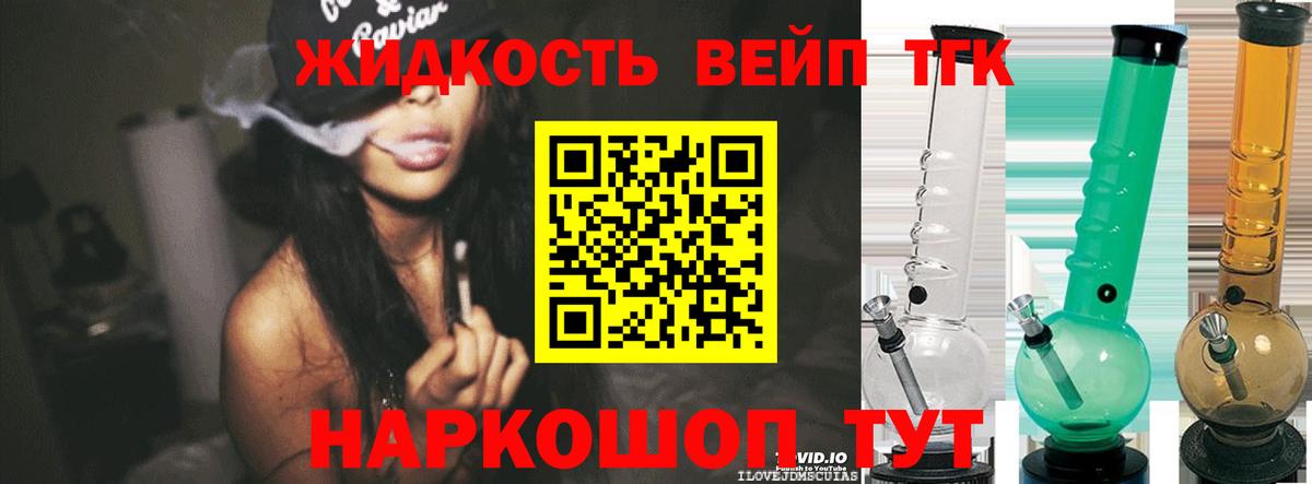 Дистиллят ТГК Wax Ярославль